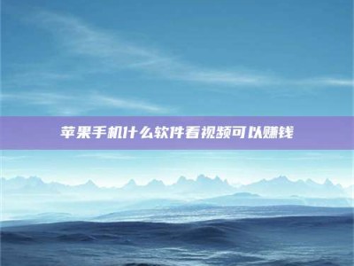 仙桃5个最好的找兼职家教渠道，拿到成都兼职家教吧！