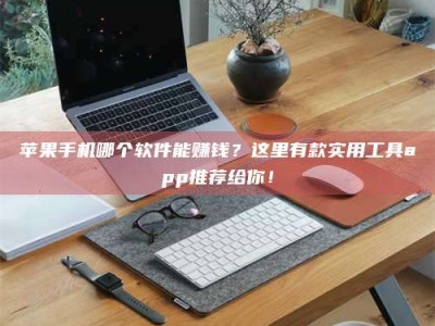 仙桃《做试药员的真实经历：那些不为人知的酸甜苦辣与成长蜕变》