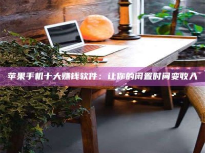 仙桃“试药师”之趣，这些药物选择你真懂了吗？趣谈生活小贴士！